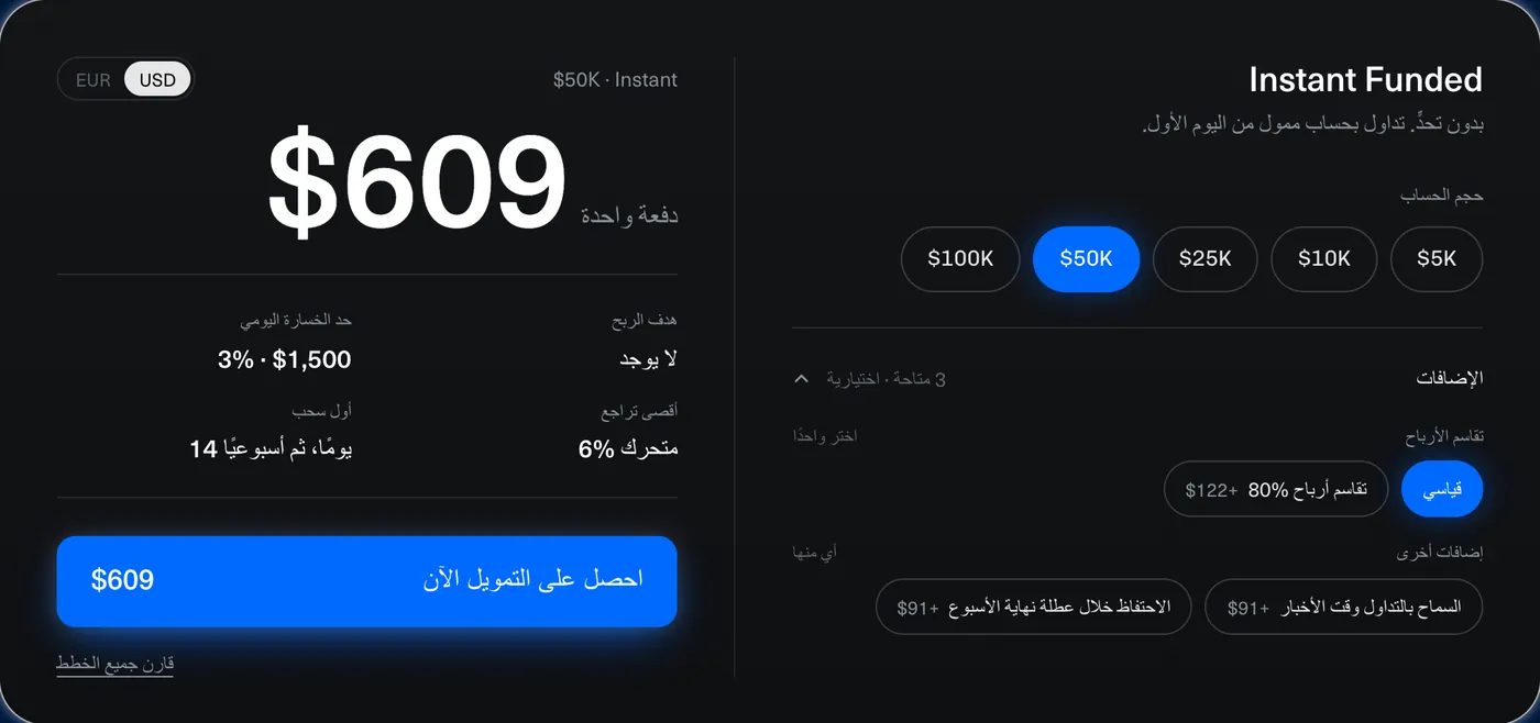 اختر برنامجًا وحجمًا، وأضف ما تحتاجه، وادفع مرة واحدة.