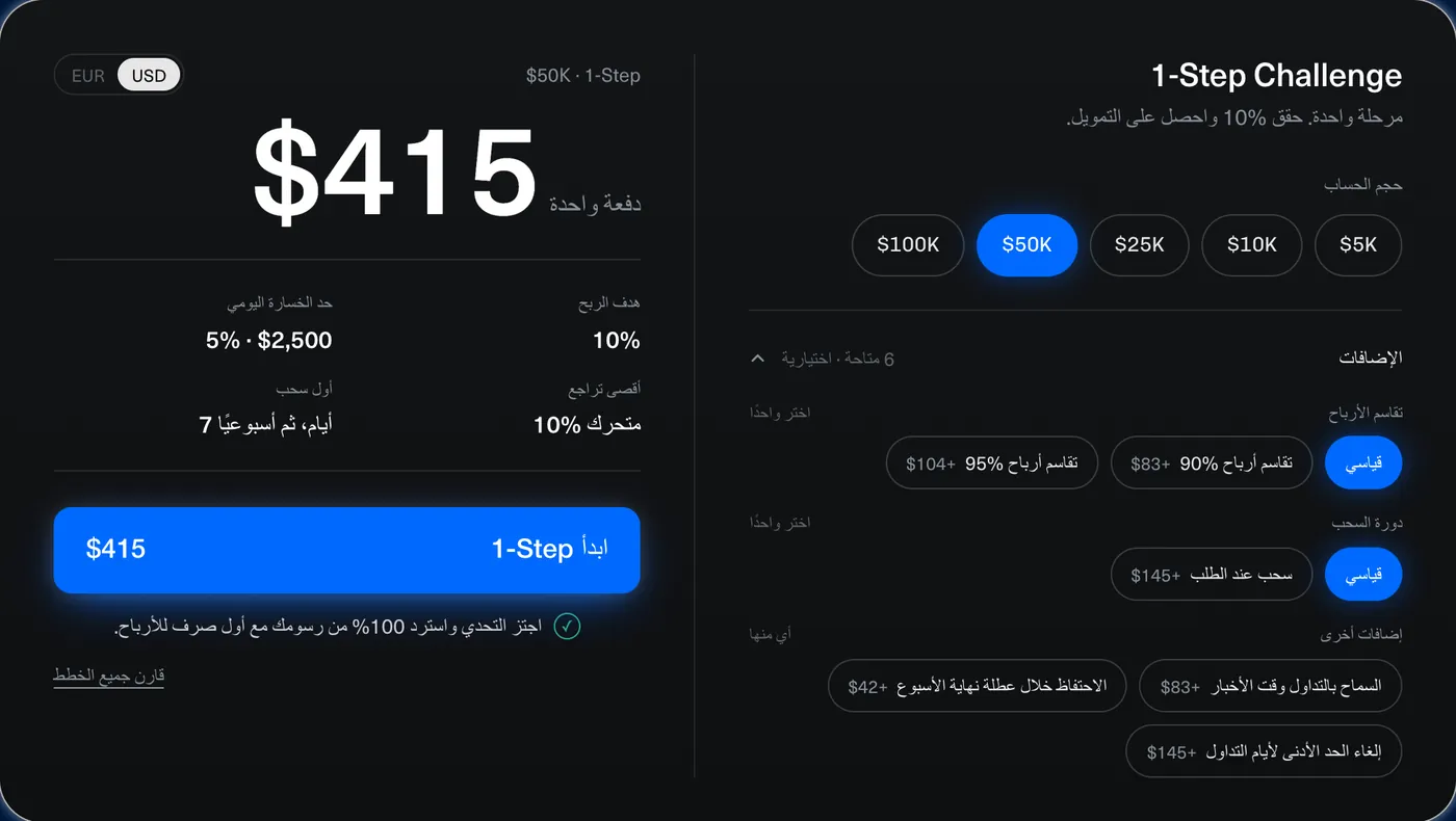 اختر برنامجًا وحجمًا، وأضف ما تحتاجه، وادفع مرة واحدة.