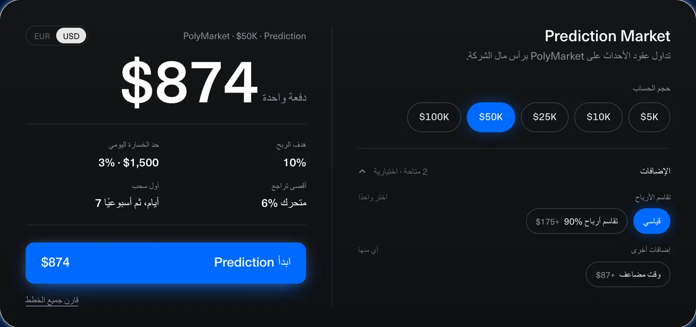 اختر برنامجًا وحجمًا، وأضف ما تحتاجه، وادفع مرة واحدة.