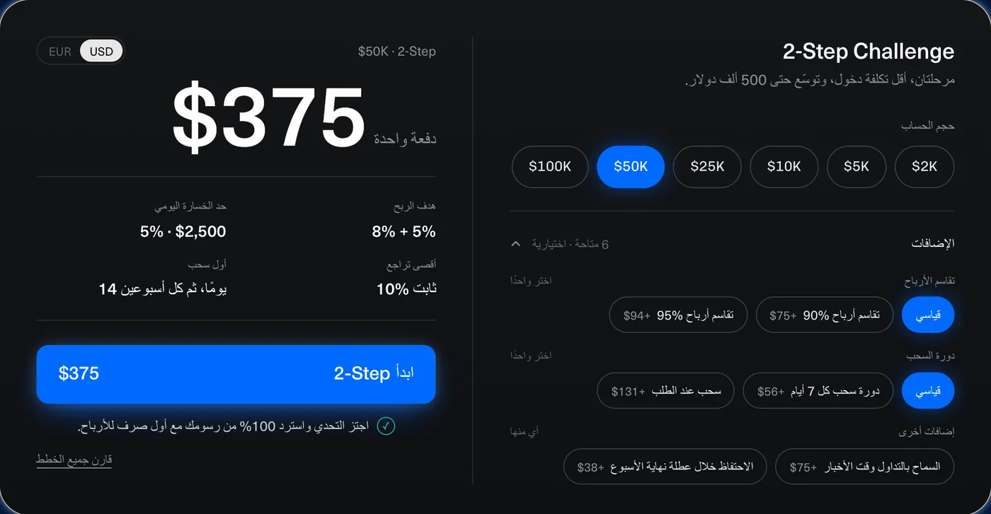 اختر برنامجًا وحجمًا، وأضف ما تحتاجه، وادفع مرة واحدة.